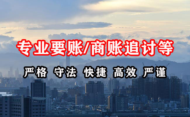 久治收债公司